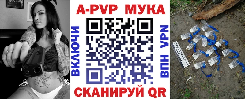 APVP Crystall  наркота  Валуйки 