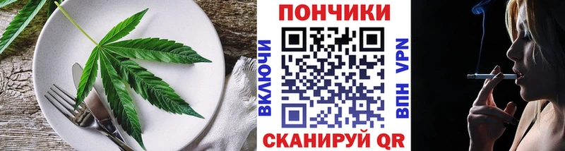 Cannafood конопля  Валуйки 