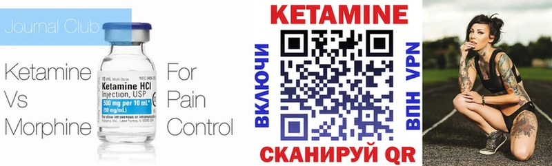 КЕТАМИН ketamine  Валуйки 