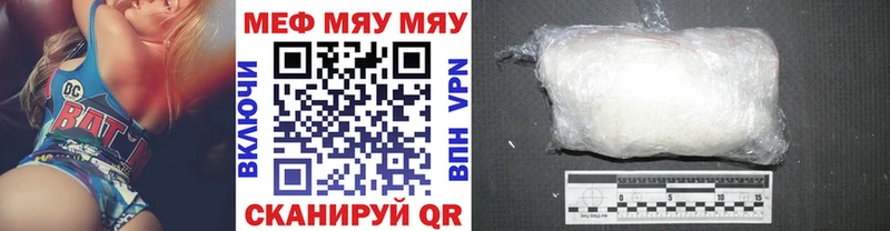 Меф мяу мяу закладки Валуйки