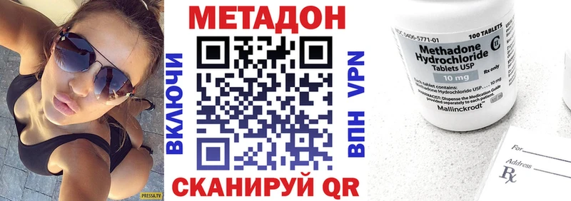 МЕТАДОН белоснежный  Валуйки 
